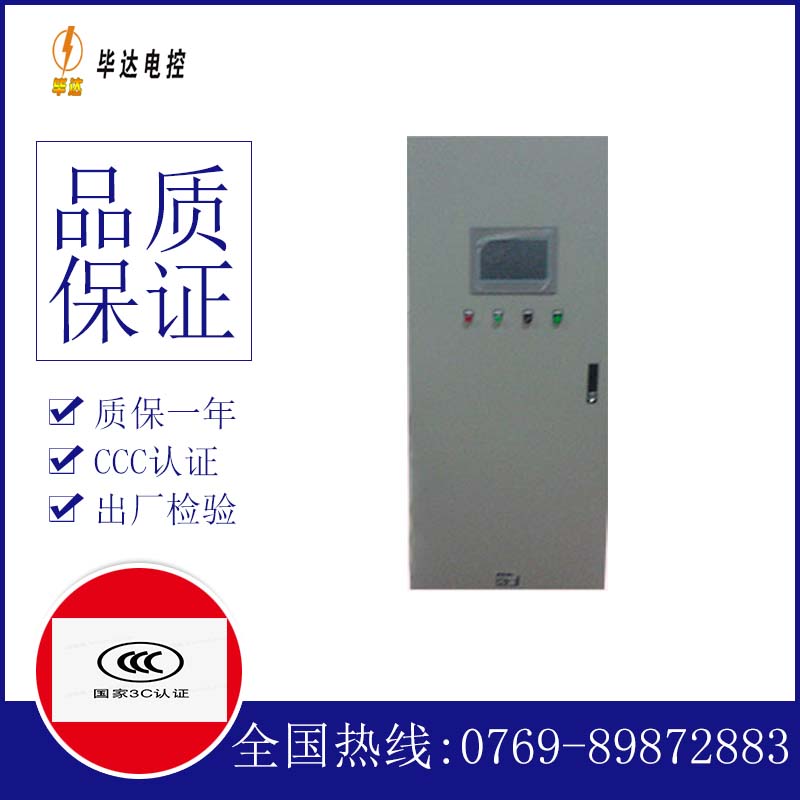 新龙变频控制箱