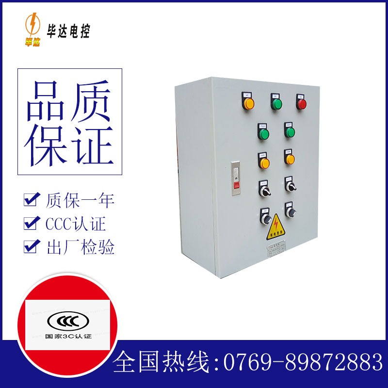新龙一用一备控制箱